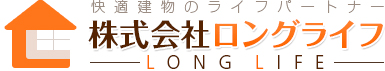 サイトマップ | 建物のリフォーム,内装,外装は埼玉県のロングライフにお任せください。